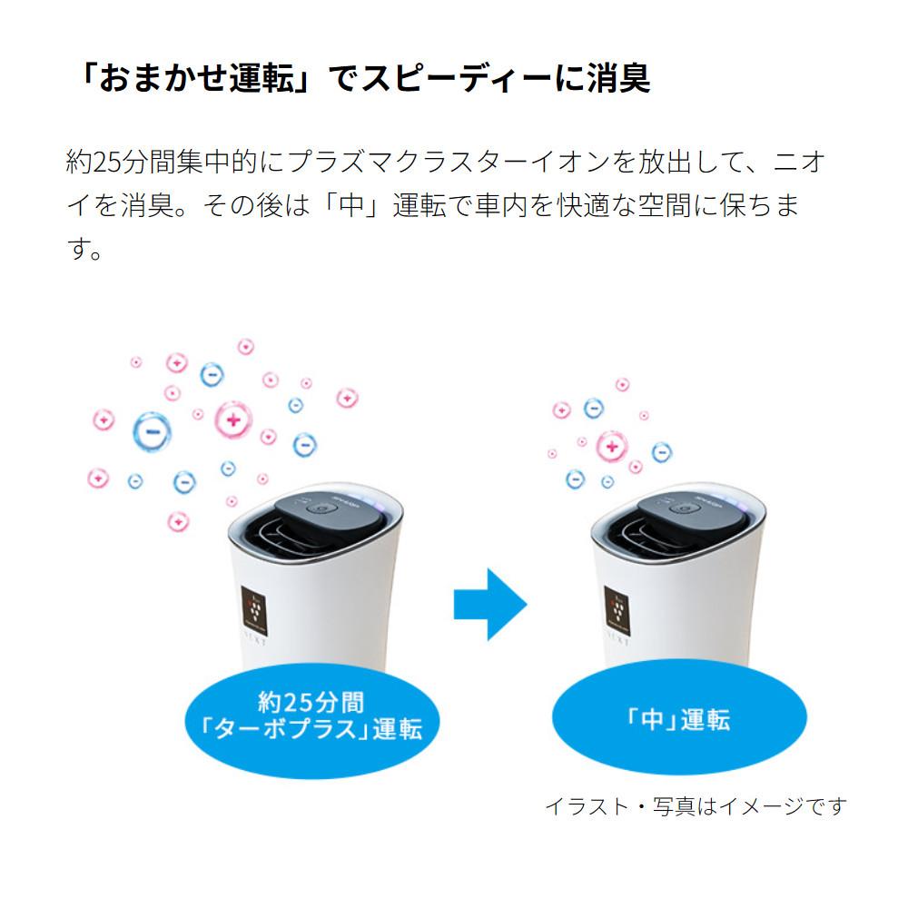 シャープ イオン発生機 IG-MX15-B ブラック ポータブル空気清浄機 SHARP プラズマクラスター