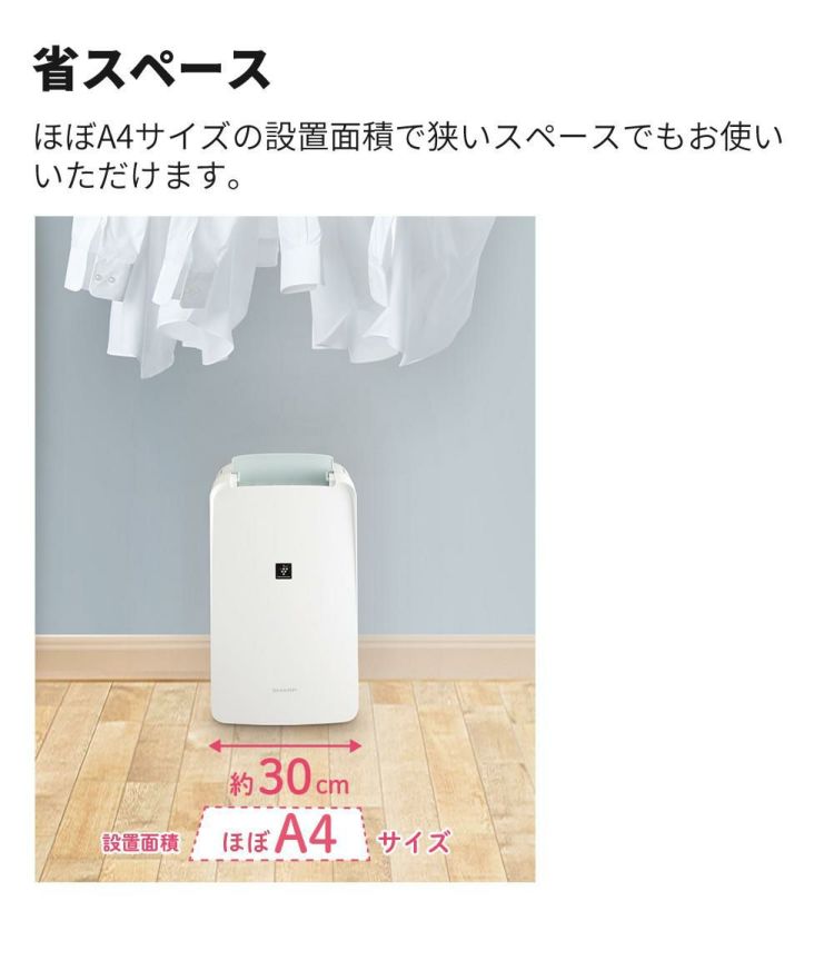 シャープ 衣類乾燥除湿機 CV-R71-W ホワイト 衣類乾燥 除湿機 SHARP プラズマクラスター