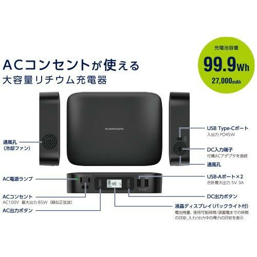 多摩電子工業 AC出力付きリチウム充電器 TLP121K ブラック