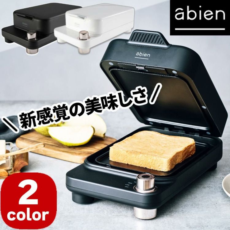 abien アビエン ブレッドグリル トースター DCT37 ブラック ホワイト