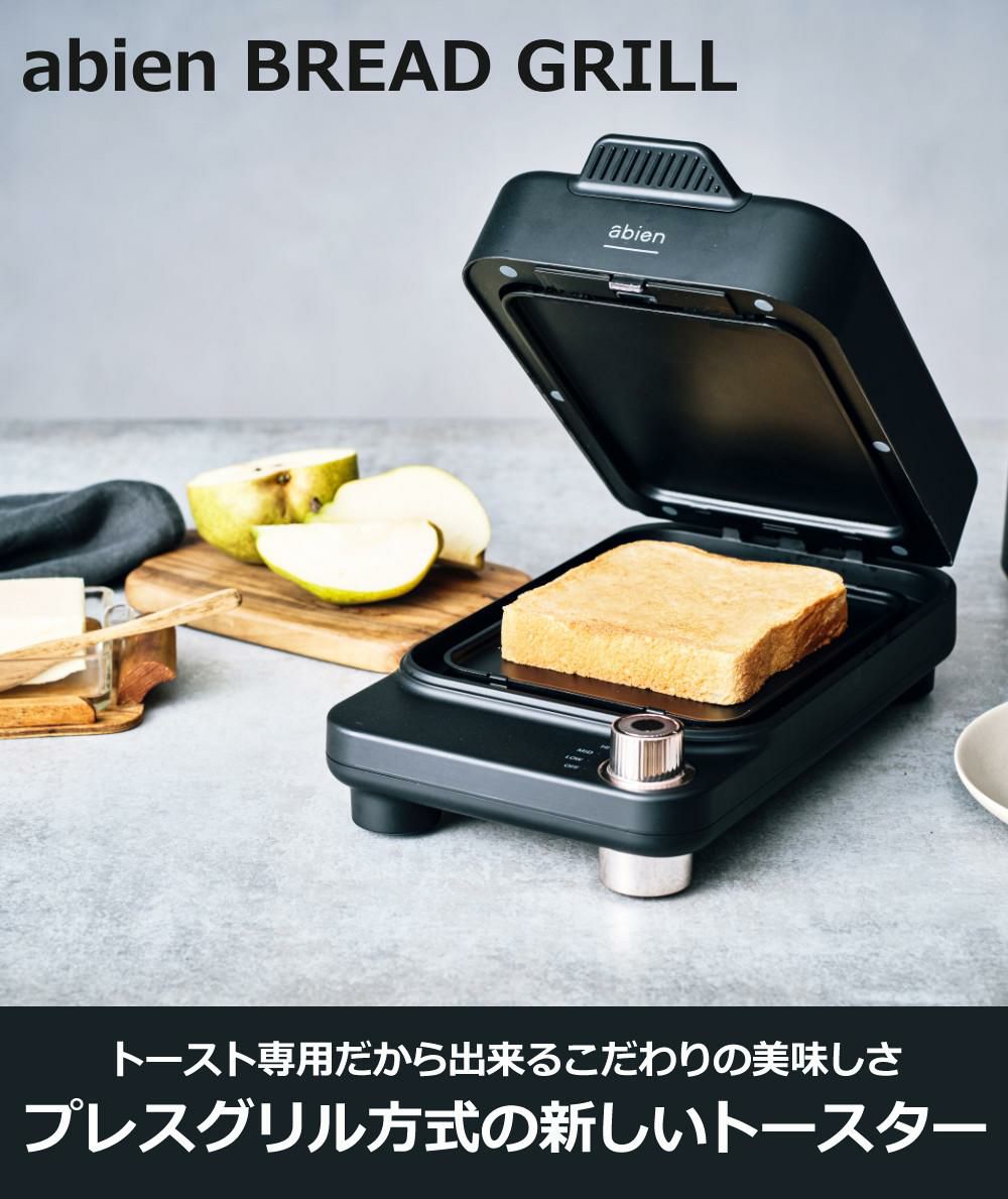 abien アビエン ブレッドグリル トースター DCT37 ブラック ホワイト