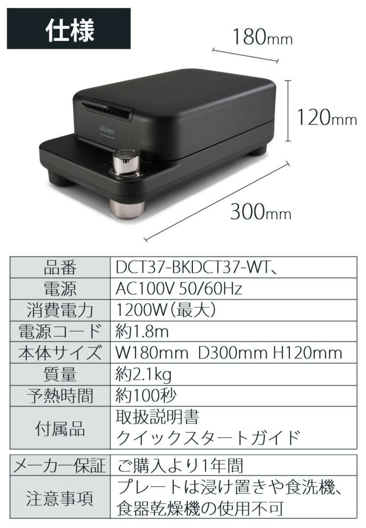 abien アビエン ブレッドグリル トースター DCT37 ブラック ホワイト