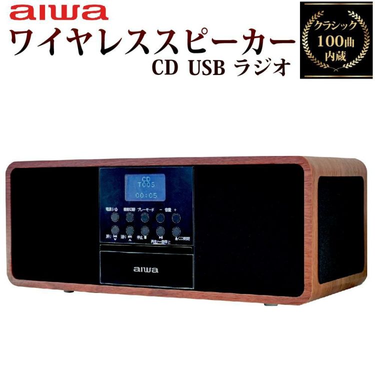 aiwa スピーカーユニット aiwa audio -G SPU1 GAA4-SPU0001 ラッピング不可