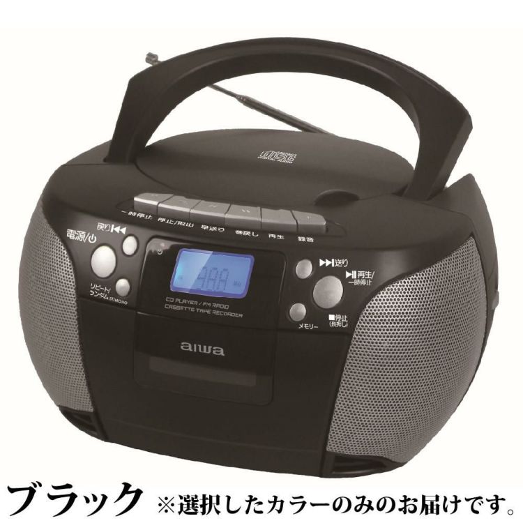 aiwa CDラジカセ audio -G CRC1 GAA4-CRC0001 ブラック レッド  カラー選択式  ラッピング不可