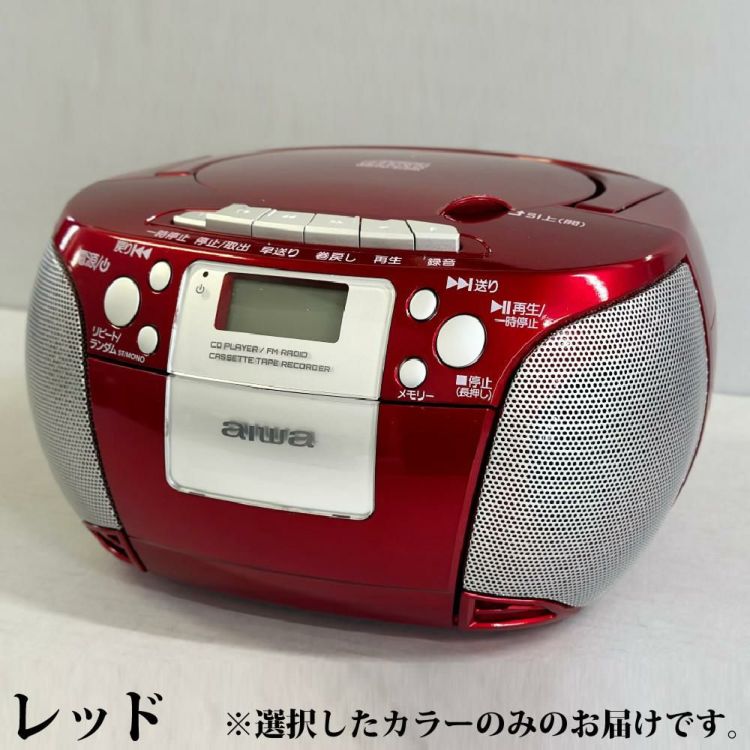 aiwa CDラジカセ audio -G CRC1 GAA4-CRC0001 ブラック レッド  カラー選択式  ラッピング不可