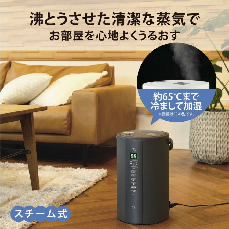 2024年モデル 象印マホービン スチーム式加湿器 EE-TA60-BM ソフトブラック