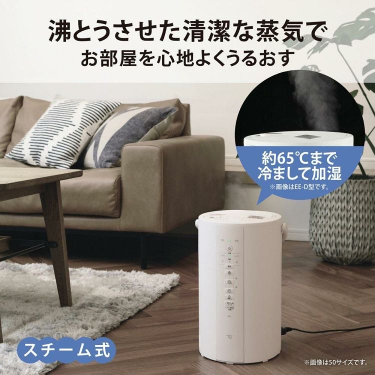 2024年モデル 象印マホービン スチーム式加湿器 EE-DE35-WA ホワイト  ラッピング不可