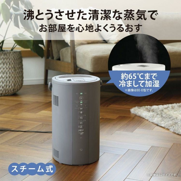 2024年モデル 象印マホービン スチーム式加湿器 EE-DE35-HA グレー  ラッピング不可