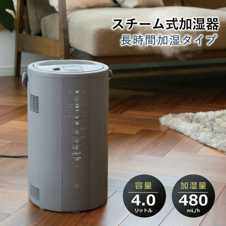 2024年モデル 象印マホービン スチーム式加湿器 EE-DE50-HA グレー