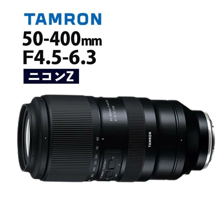 レビューでプレゼント タムロン 50-400mm F/4.5-6.3 Di III VC VXD ニコンZマウント用 A067Z