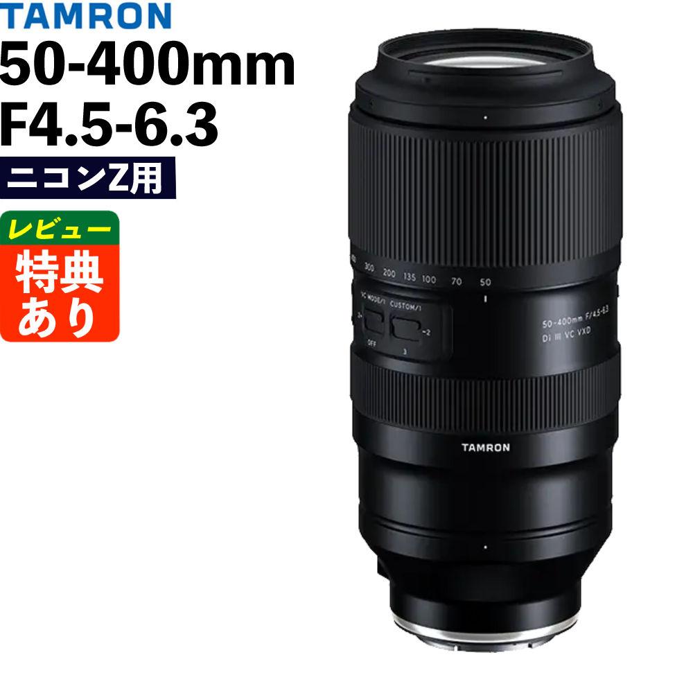 レビューでプレゼント タムロン 50-400mm F/4.5-6.3 Di III VC VXD ニコンZマウント用 A067Z