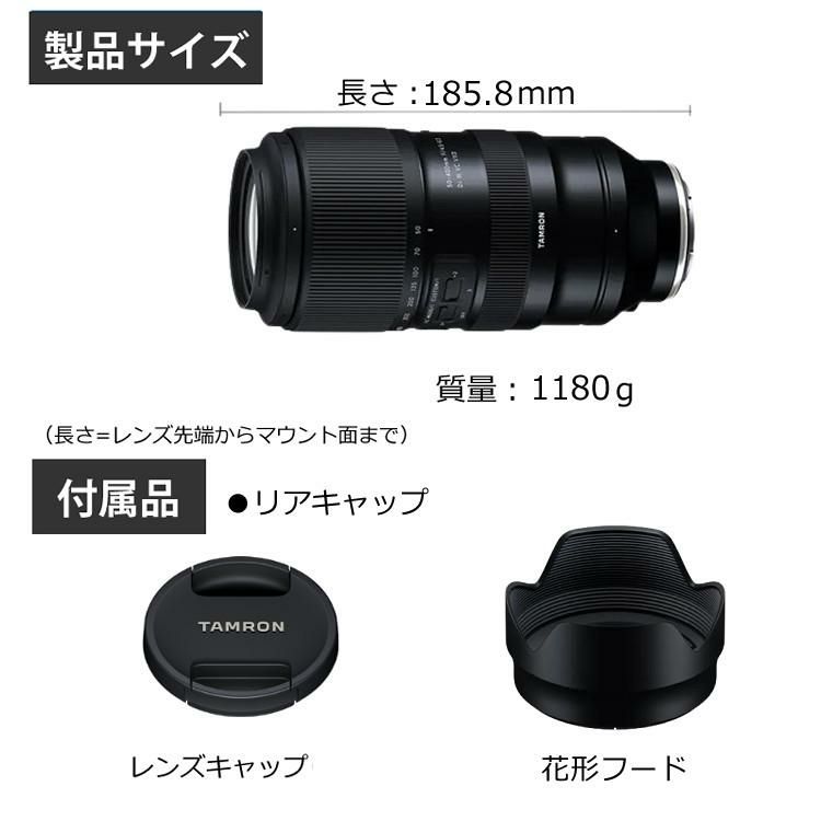 レビューでプレゼント タムロン 50-400mm F/4.5-6.3 Di III VC VXD ニコンZマウント用 A067Z