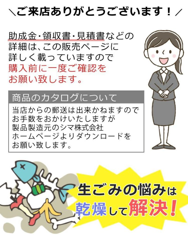 生ごみ処理機 パリパリキュー ライト PCL-35 PCL-35F2  シマ株式会社  脱臭フィルター 本体付属2個