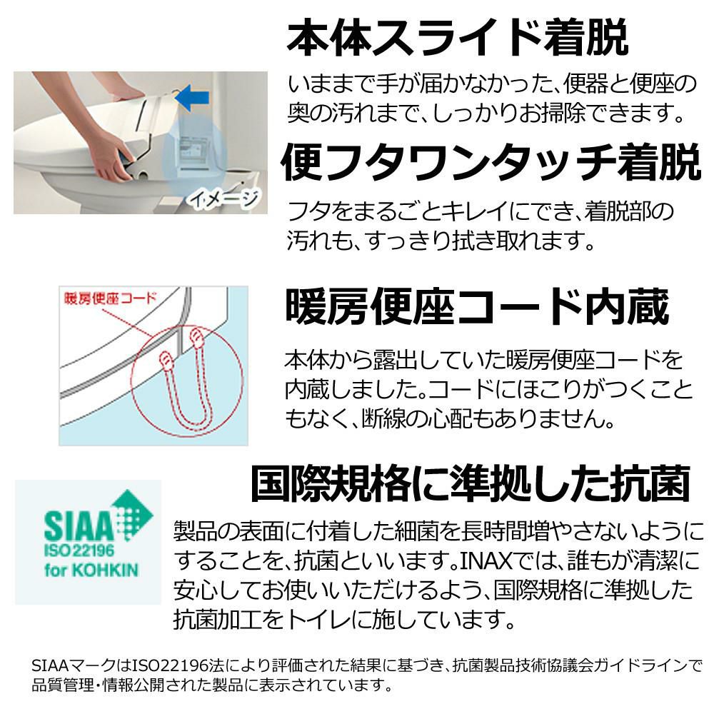 リクシル INAX 温水便座 CW-RAA2/BN8 オフホワイト LIXIL 日本製 ラッピング不可
