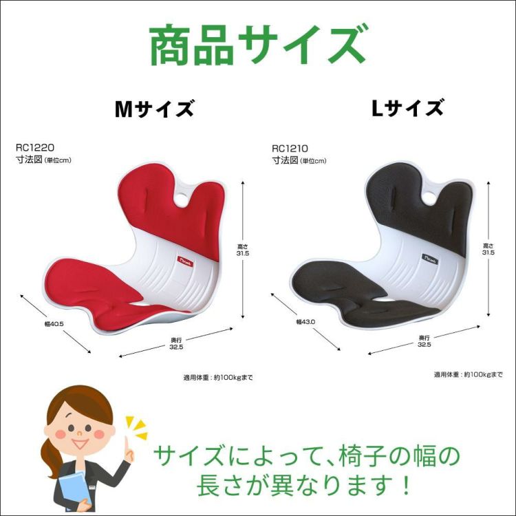 レビューで北海道米 ドリームウェア 骨盤サポートチェア My Comfy RC-1220 RC-1210 選べる4点セット ラッピング不可