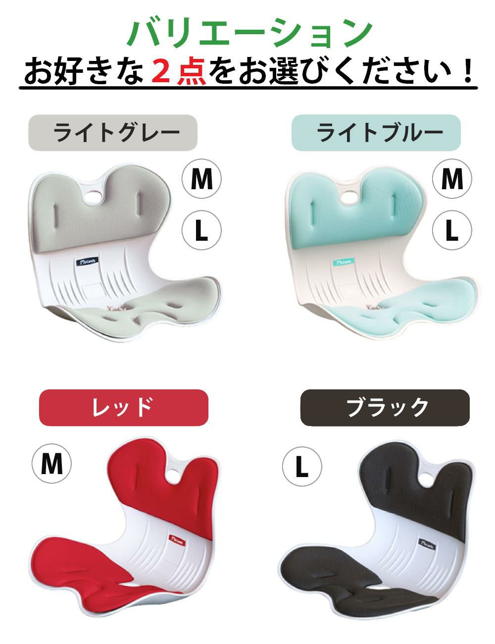 レビューで北海道米 ドリームウェア 骨盤サポートチェア My Comfy RC-1220 RC-1210 選べる4点セット ラッピング不可