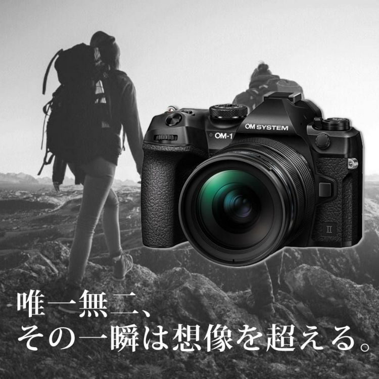 OM SYSTEM デジタル一眼カメラ OM-1 Mark II 12-40mm F2.8 PRO II レンズキット ブラック 2037万画素 ラッピング不可