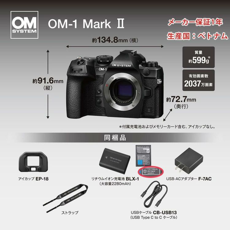 OM SYSTEM デジタル一眼カメラ OM-1 Mark II 12-40mm F2.8 PRO II レンズキット ブラック 2037万画素 ラッピング不可