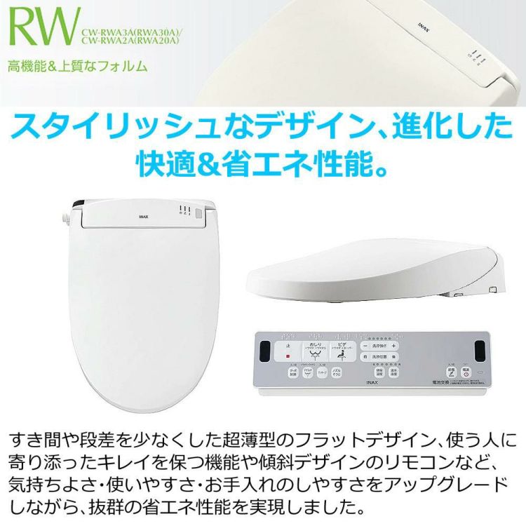 リクシル  INAX 温水便座 CW-RWA2A ピュアホワイト トイレクリーナー 軍手セット 日本製  LIXIL ラッピング不可