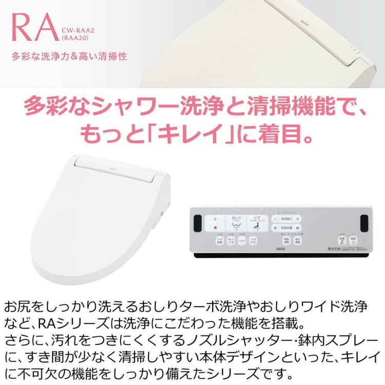 リクシル INAX 温水便座 CW-RAA2 日本製 トイレクリーナー 軍手付き セット ラッピング不可