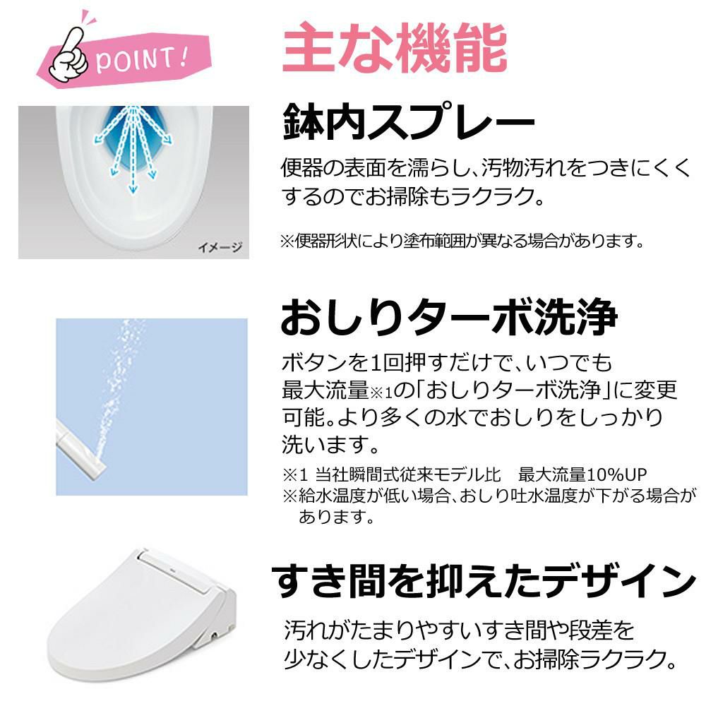 リクシル INAX 温水便座 CW-RAA2 日本製 トイレクリーナー 軍手付き セット ラッピング不可