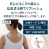 オムロン 低周波治療器 HV-F230-JE3