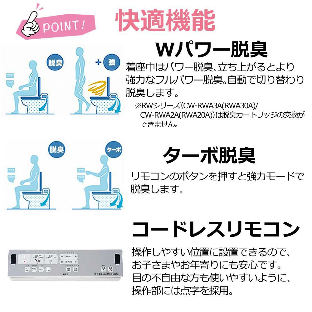 リクシル LIXIL 温水便座 CW-RAA2/BN8 オフホワイト 日本製 トイレクリーナー 軍手付き セット ラッピング不可