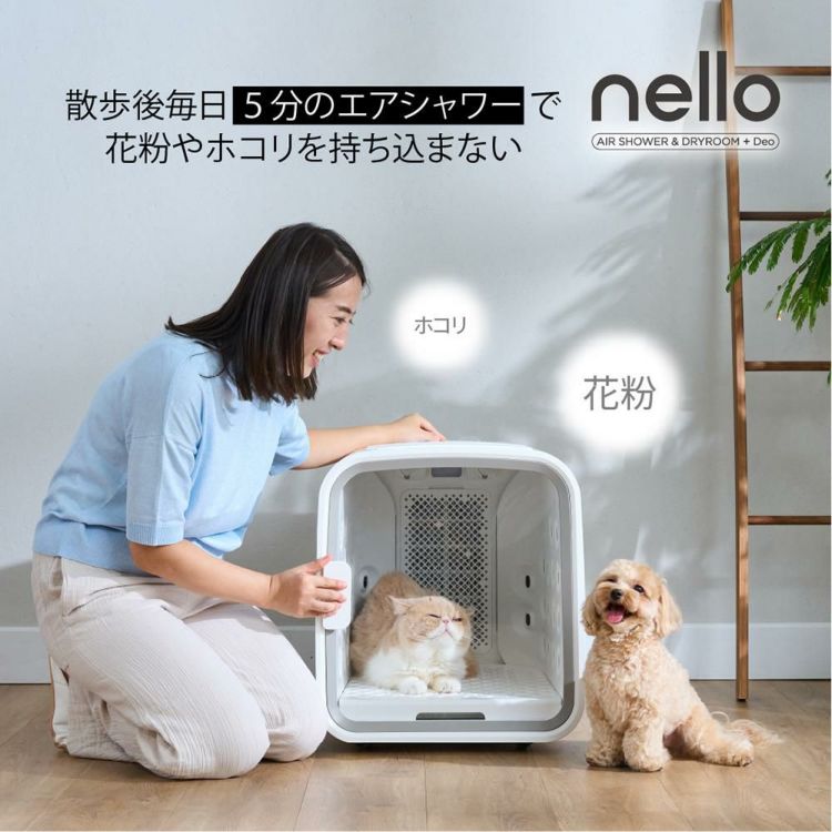 脱臭モード搭載 NEWモデル】獣医師推奨 nello ペットドライ 脱臭モード搭載 NEWモデル】獣医師推奨 nello ペットドライ
