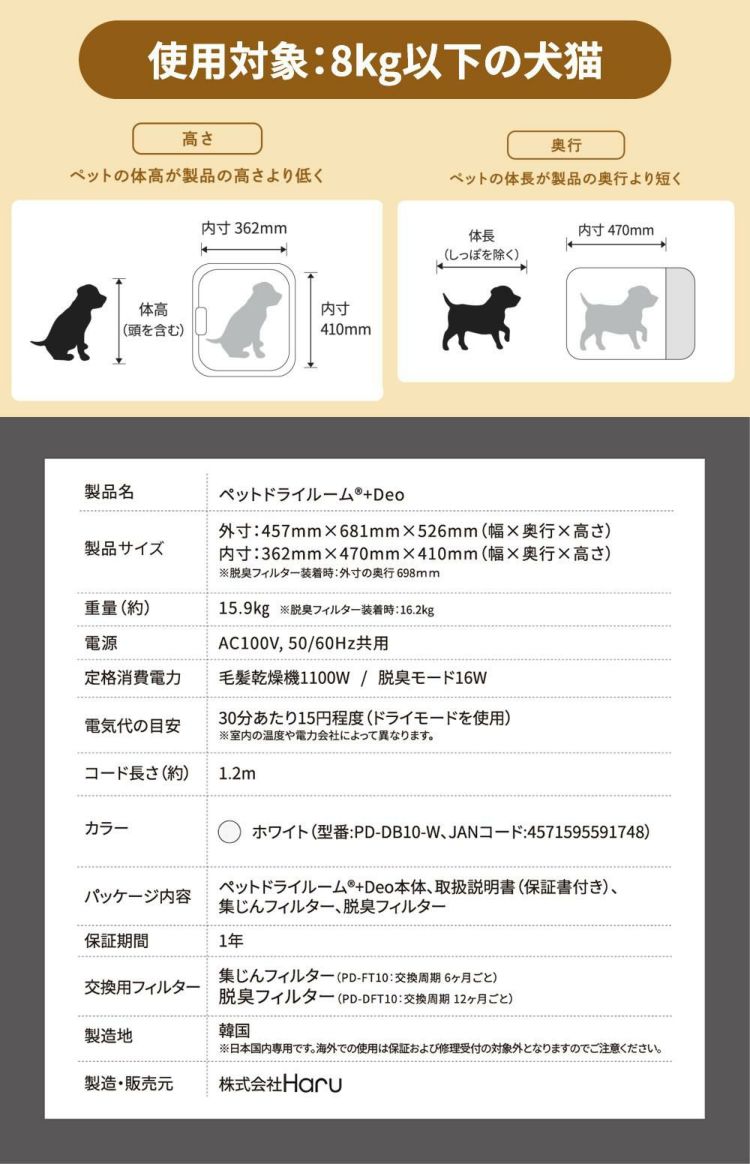 脱臭モード搭載 NEWモデル 獣医師推奨 nello ペットドライルーム＋Deo 犬 猫 乾燥 時短 ドライ エアシャワー ハウス 静音 花粉 多頭 ラッピング不可