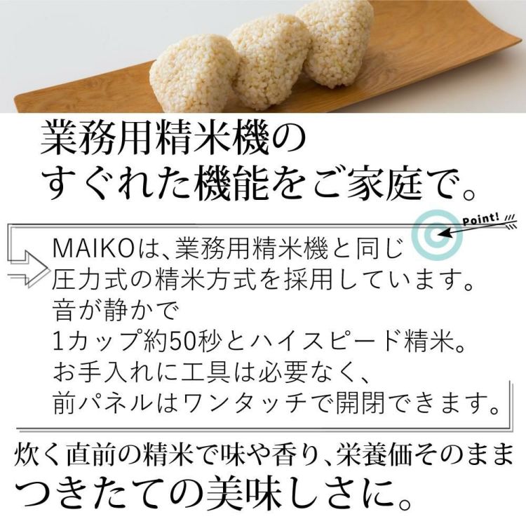 タイワ精機 家庭用精米機 MAIKO グレー マイコ PL-03  ラッピング不可