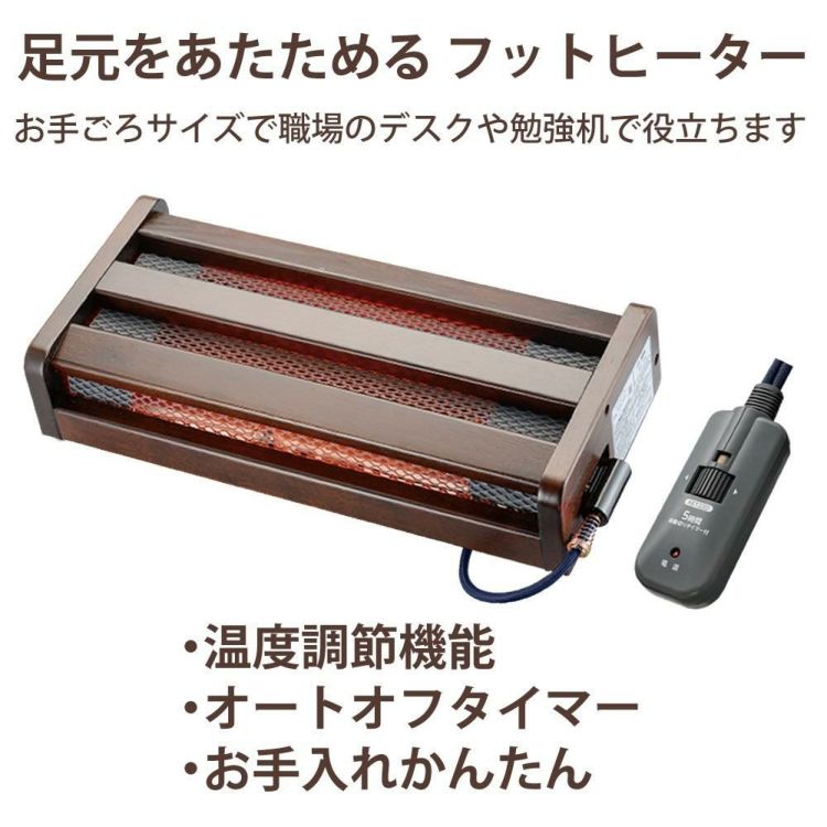 メトロ電気工業 暖房器具 木枠フットヒーター DA フットヒーター 安全