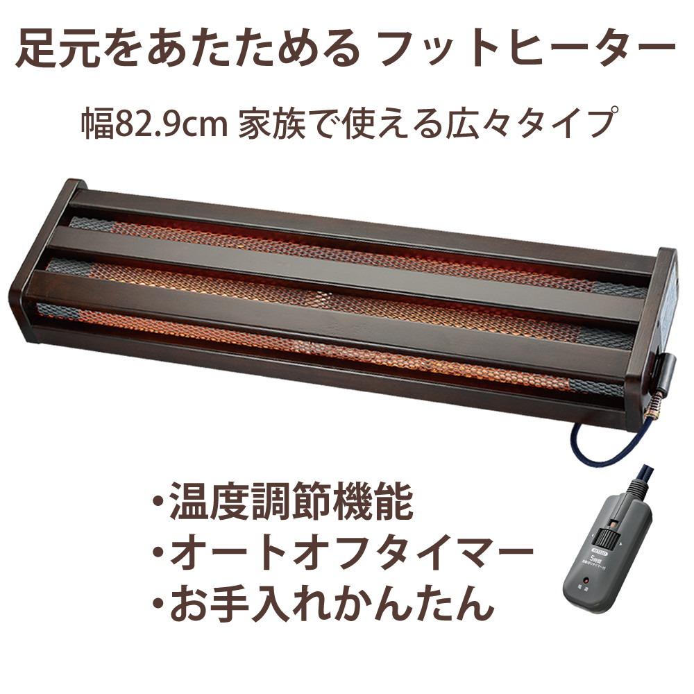 METRO 木枠フットヒーター MFH-321ET  DA  ラッピング不可