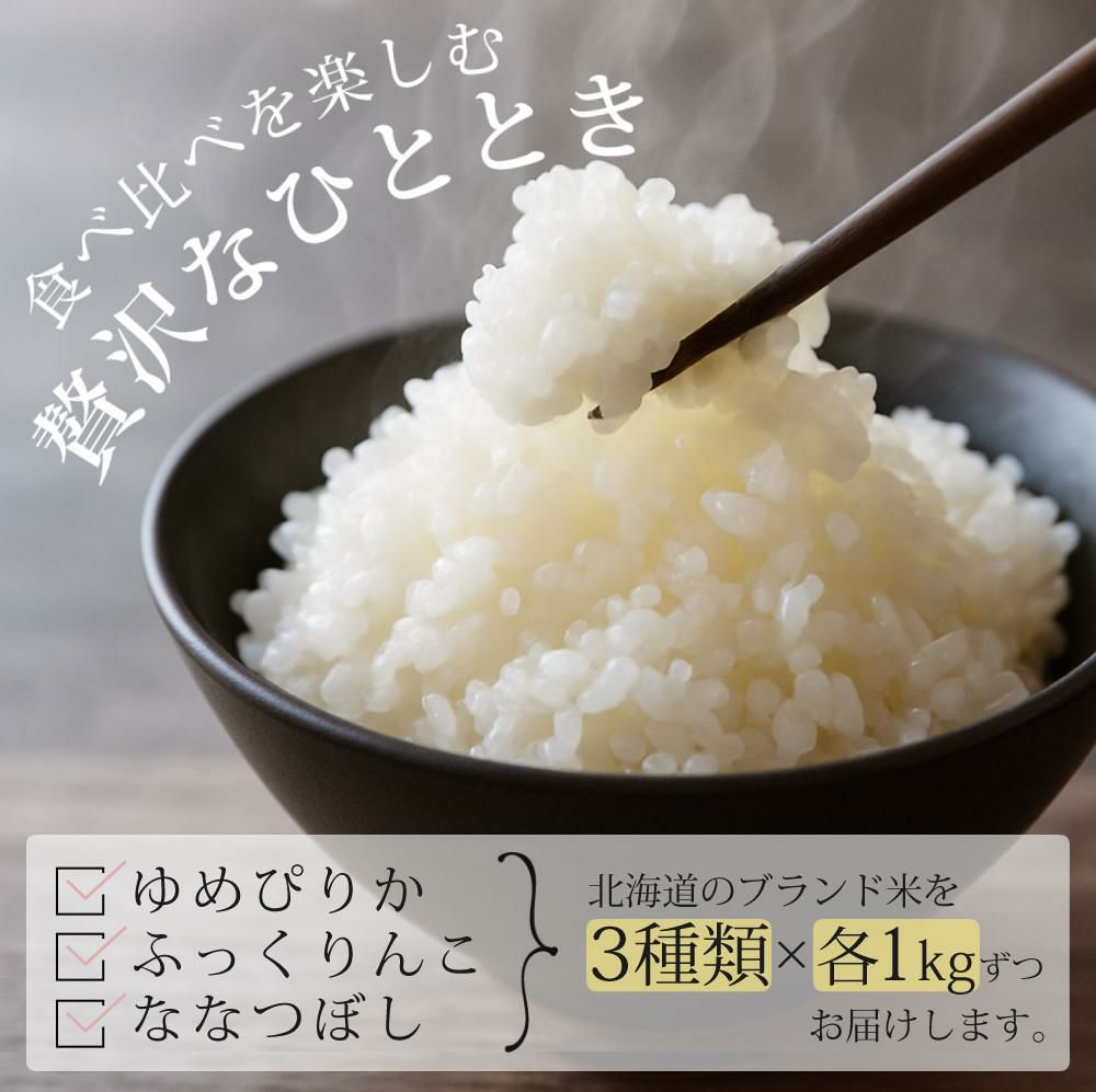 タイワ精機 家庭用精米機 MAIKO マイコ グレー PL-03 ライスストッカー 北海道産玄米3種セット付き 3点セット