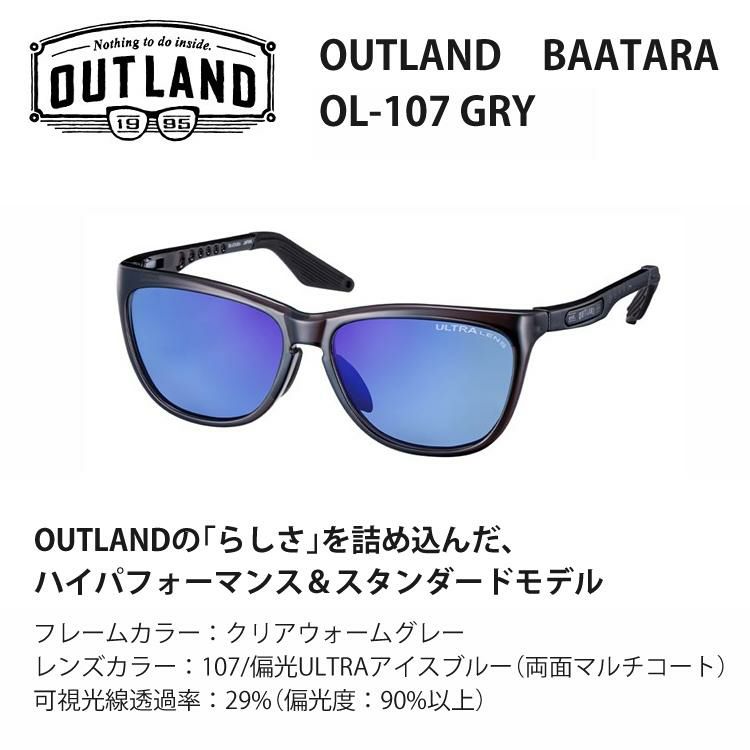 アウトランド BAATARA 偏光レンズ ULTRA LENS ライトグリーン 両面ブルーマルチコート  OL-107 GRY サングラス 釣り 3142101107011