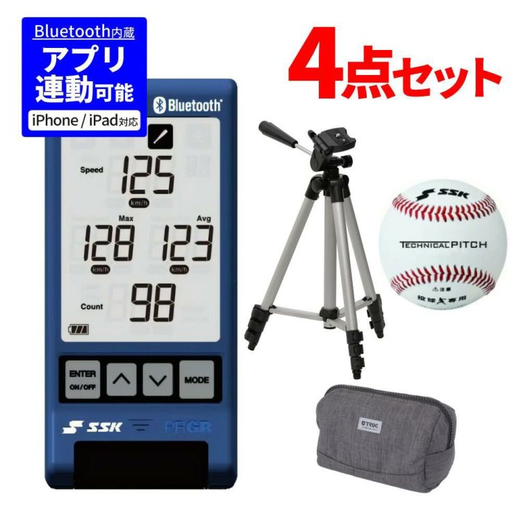 SSK マルチスピードテスター5 MST500 Bluetooth対応 アプリ連動 野球 ゴルフ 球速 スイング 速度測定 練習用品 エスエスケイ
