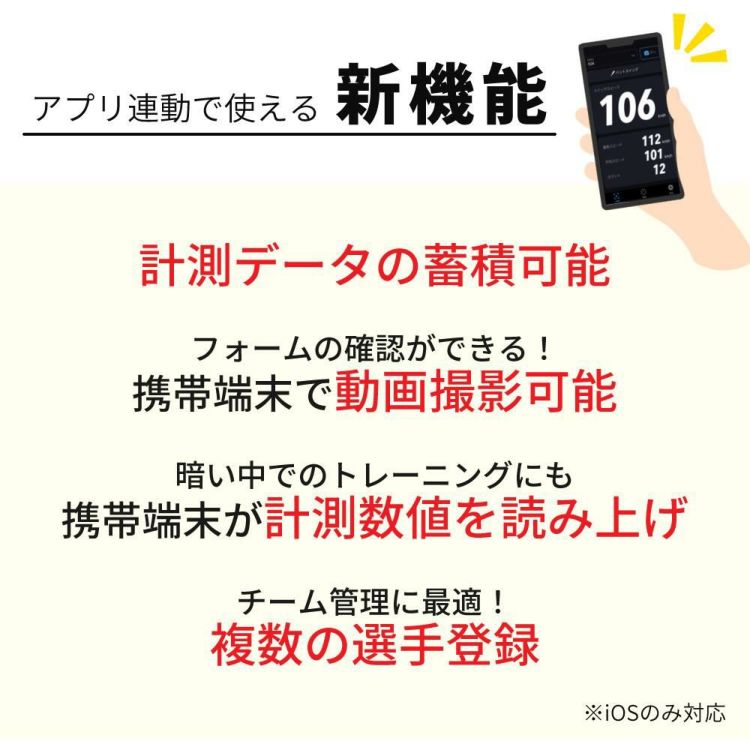 SSK マルチスピードテスター5 MST500 Bluetooth対応 アプリ連動 野球 ゴルフ 球速 スイング 速度測定 練習用品 エスエスケイ