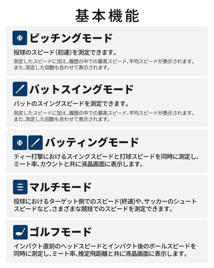 SSK マルチスピードテスター5 MST500 Bluetooth対応 アプリ連動 野球 ゴルフ 球速 スイング 速度測定 練習用品 エスエスケイ