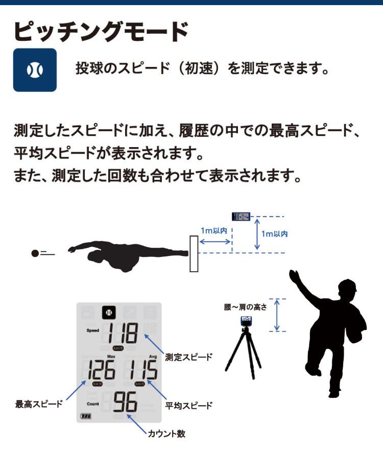 SSK マルチスピードテスター5 MST500 Bluetooth対応 アプリ連動 野球 ゴルフ 球速 スイング 速度測定 練習用品 エスエスケイ