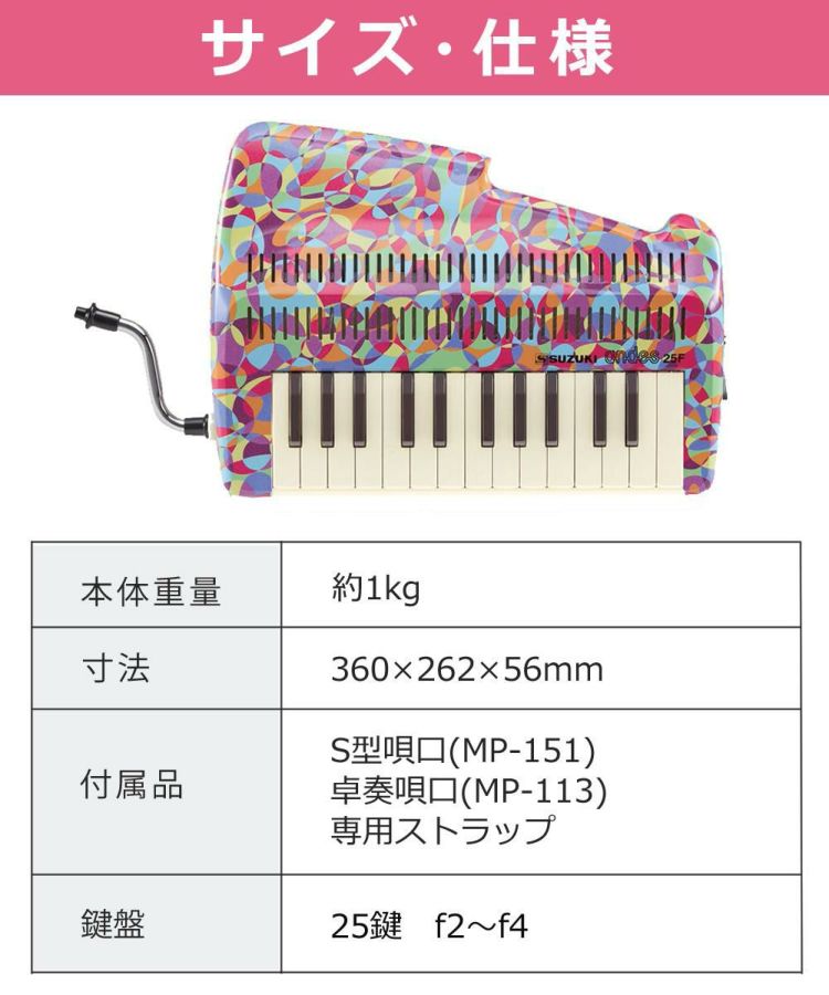 SUZUKI スズキ 鍵盤リコーダー アンデス andes 25F CN.22042 GEOMETRIC/ジオメトリック ラッピング不可