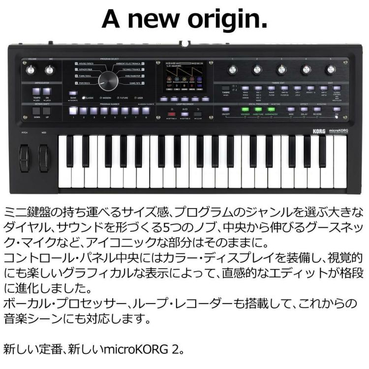 KORG コルグ シンセサイザー MICROKORG 2 MBK 選べる特典付き ラッピング不可