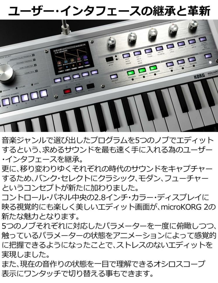 KORG コルグ シンセサイザー MICROKORG 2 MWH 選べる特典付き  ラッピング不可