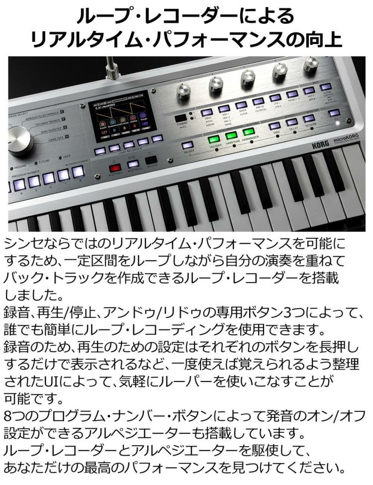 KORG コルグ シンセサイザー MICROKORG 2 MWH 選べる特典付き  ラッピング不可