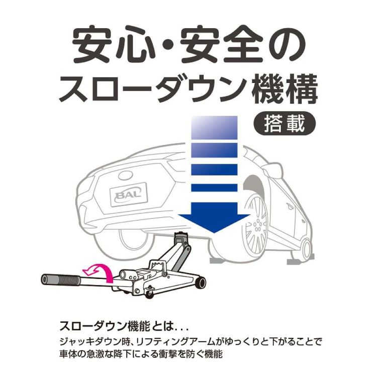 大橋産業 BAL 油圧式フロアジャッキ 2.0t 2101 スローダウン機能搭載 ラッピング不可