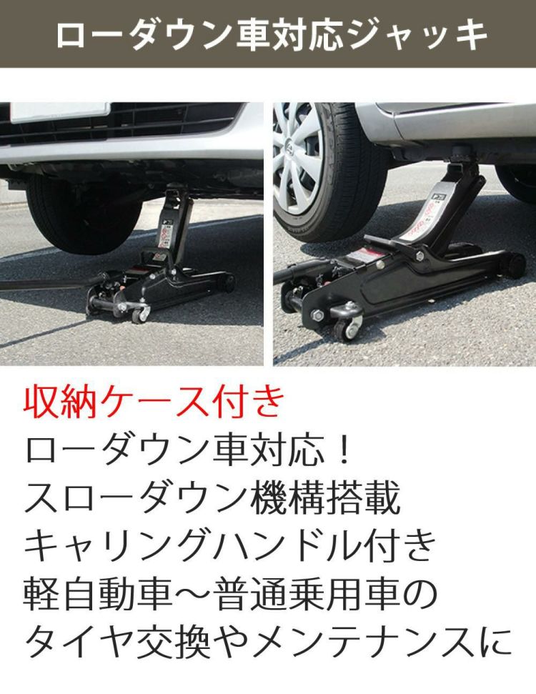 大橋産業 BAL ローダウン車対応 油圧ジャッキ 2.0t 2102 ジャッキアップ用アダプター付き セット ラッピング不可