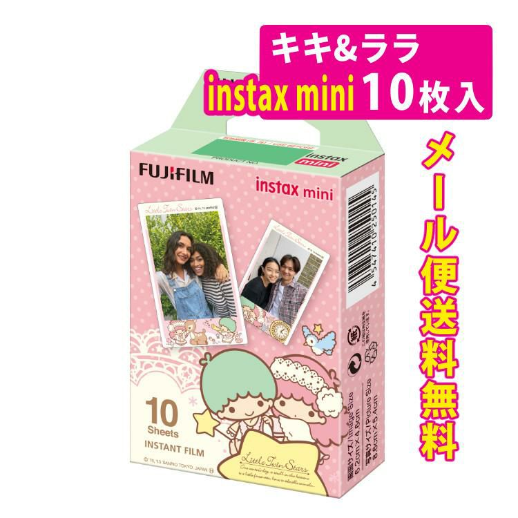 富士フイルム instax mini チェキフィルム キキ&ララ キキララ  絵柄入りフレームタイプ  10枚入り   メール便可：5個まで インスタックスミニサイズ