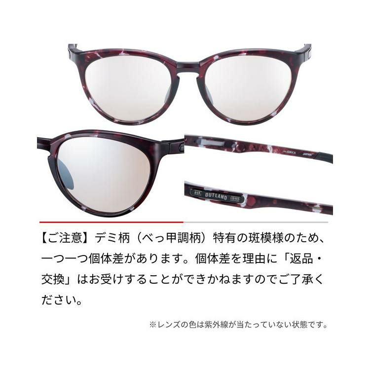 アウトランド COLCA シルバーミラー×調光クリア to スモーク 裏面マルチコート  OL-208 DMSM ＆ クロスセット 晴天 曇天 屋内外