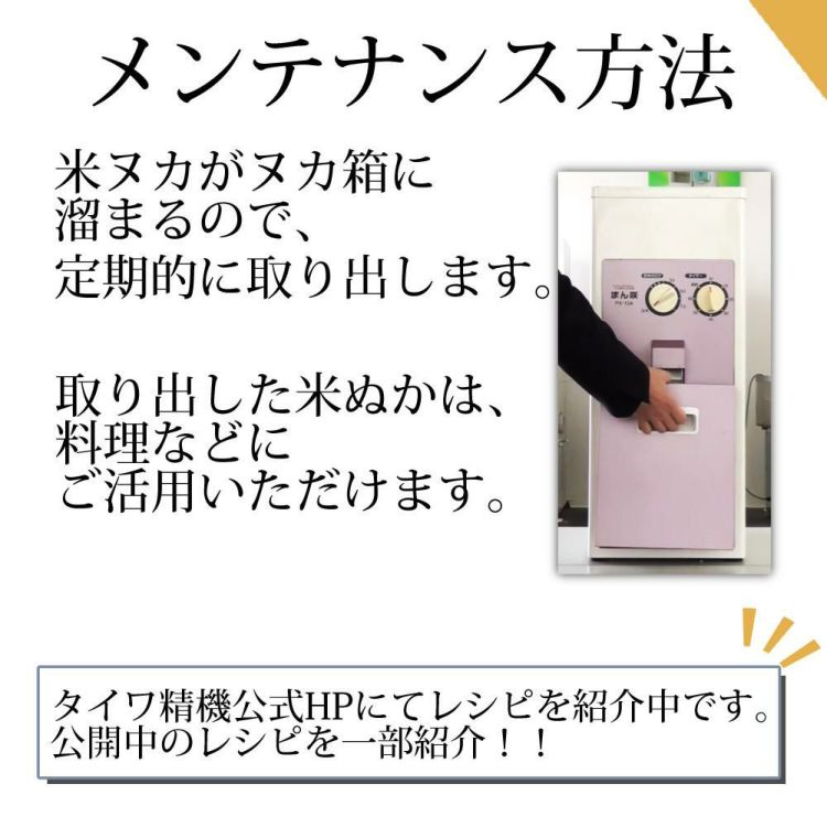 タイワ精機 精米機 家庭用精米機 まん咲 10kg PX-10A ラッピング不可