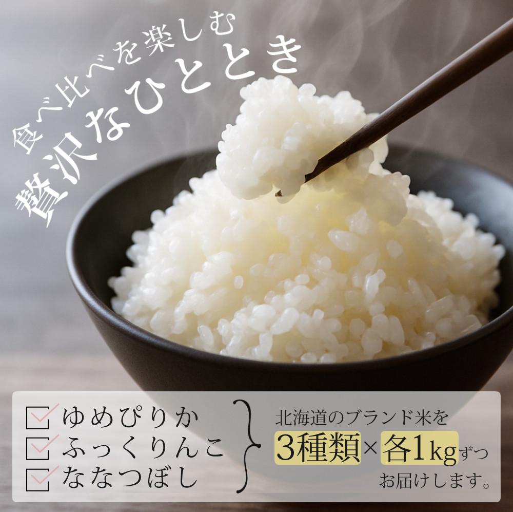 タイワ精機 精米機 家庭用精米機 まん咲 10kg PX-10A ライスストッカー 北海道産玄米3種セット付き 3点セット ラッピング不可