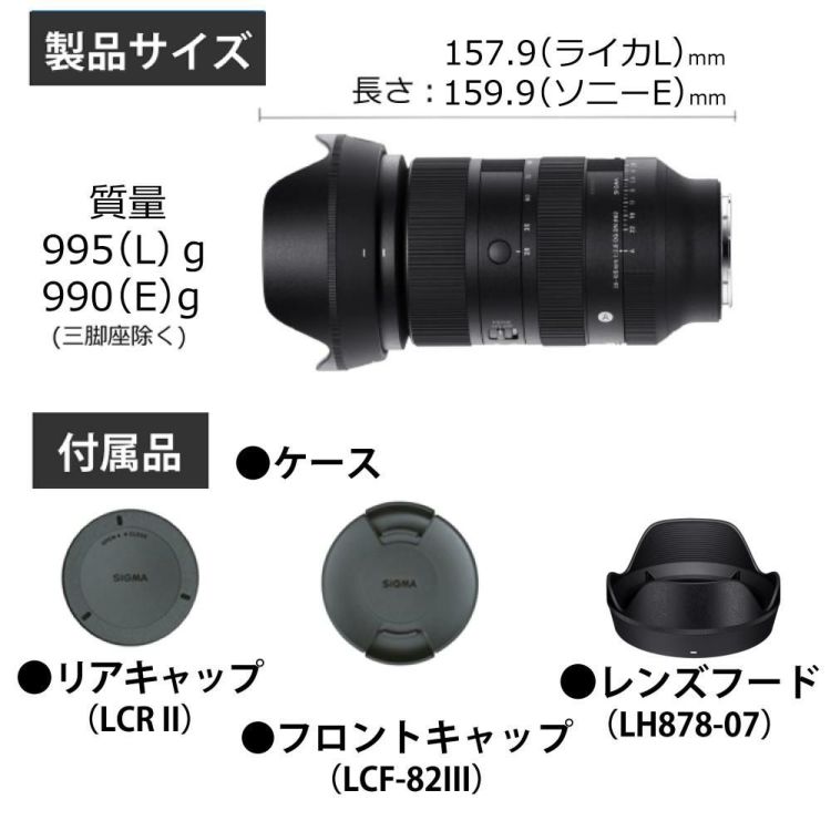 レビューでプレゼント シグマ 28-105mm F2.8 DG DN A  ソニーEマウント用