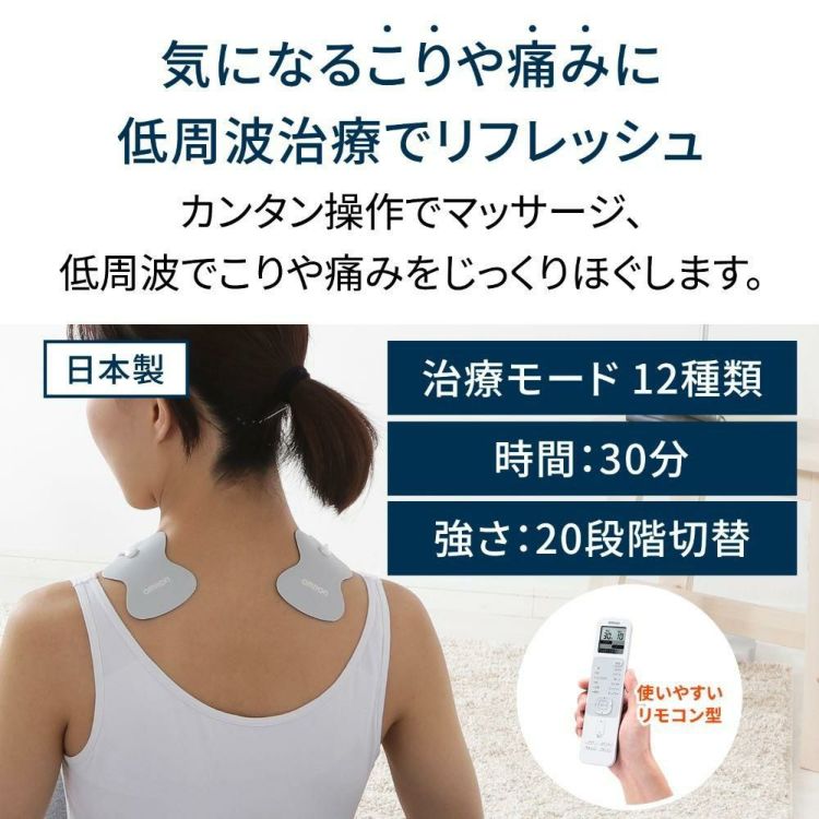 オムロン 低周波治療器 HV-F230-JE3 交換パッド＆パットホルダー付き 5点セット レビューで特典プレゼント